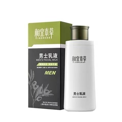 相宜本草男士乳液面霜补水保湿控油滋润肌肤护肤品清爽