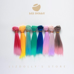 渐变系【高温丝发排】小布改娃沙龙怪高OBbjd可儿娃娃叶罗丽