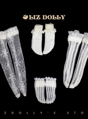 【百搭日常蕾丝袜 短袜】小布blythe Azone mmk molly licca可儿