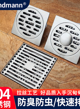 深水封不锈钢地漏卫生间淋浴房防虫防臭延长芯家用地漏防溢防反水