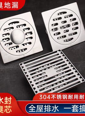卫生间洗衣机不锈钢地漏盖封口盖通用排水管下水道防头发防堵防臭