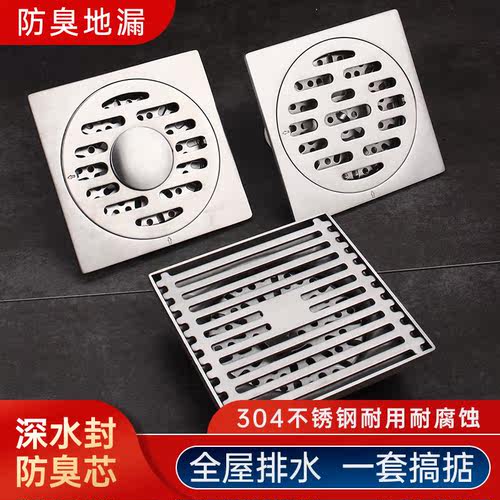 不锈钢地漏防臭防溢水