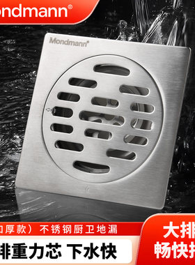 加厚不锈钢地漏防臭大排量