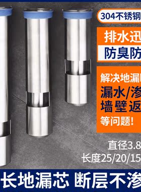 不锈钢断层加长地漏芯防臭内芯通用下水器防水防虫家用卫生间浴室