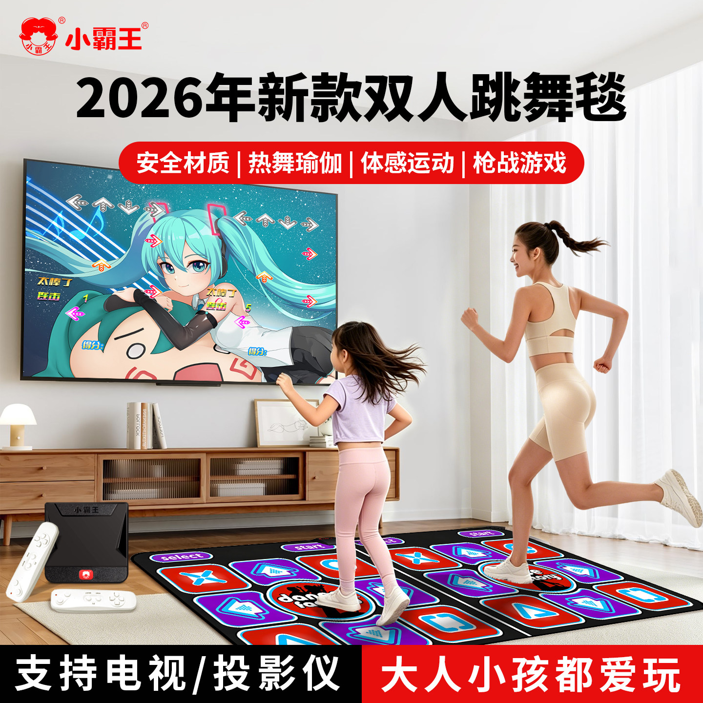 新款小霸王无线双人电视体感游戏机儿童运动跑步射击瑜伽跳舞毯