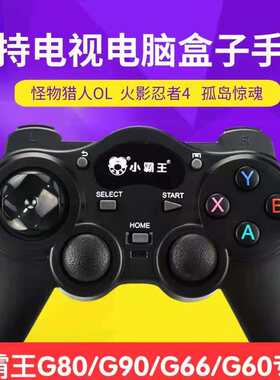 小霸王游戏机PS街机游戏机D102 D103 D106 D003 HD20游戏机通用