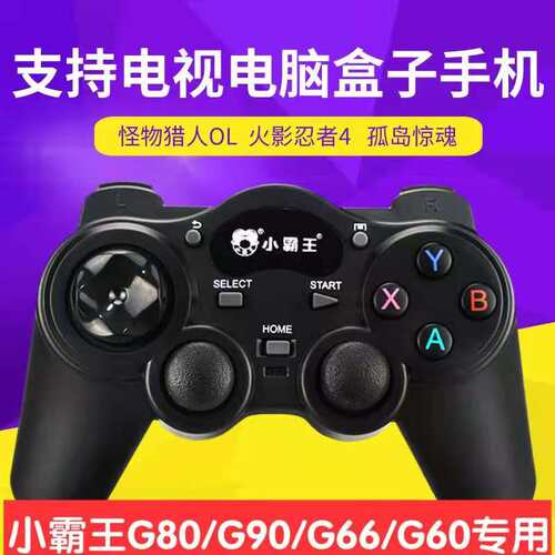 小霸王游戏机PS街机游戏机D102 D103 D106 D003 HD20游戏机通用