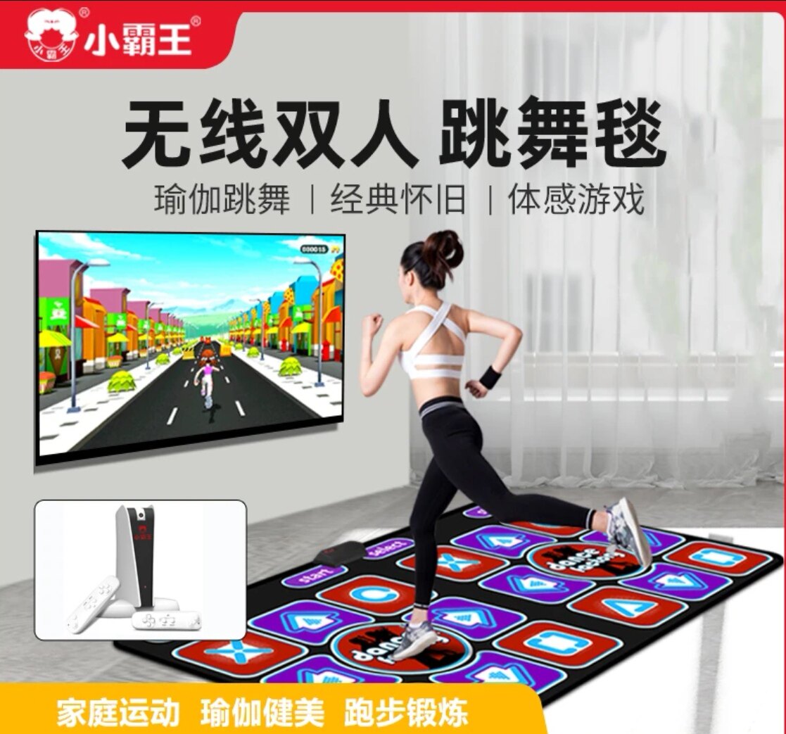 小霸王游戏机新品无线手柄双人跳舞毯瑜伽垫家用连电视体感跳舞机