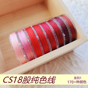 新品18股170色 cs材质股线diy手工编织线绳结绳项链龙鳞盘编手绳