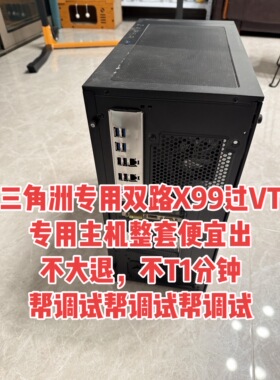 双路X99性能超海光3350海光3450三角洲村瓦通用过VT无需大退不T1