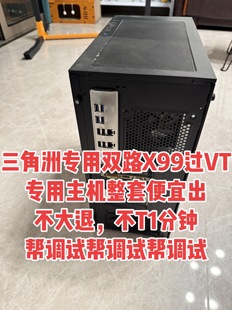 双路X99性能超海光3350海光3450三角洲村瓦通用过VT无需大退不T1