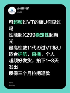全新11代i9板U过VTD方案性能超x299稳定性超海光3450质保三个月