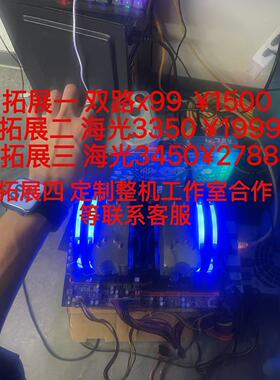 海光3350海光3450双路x99过vtd无需大退不一分钟落地就有效果不
