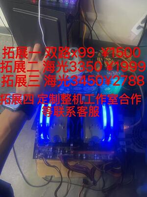 海光3350海光3450双路x99过vtd无需大退不一分钟落地就有效果不