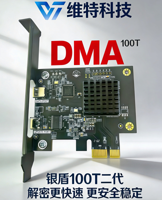 【维特科技定制】DMA100T全套板子/盒子/融合器/副机/固件 可定制