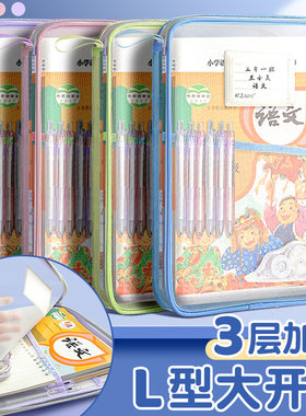 科目袋学科分类收纳袋透明文件袋学生初中生L型多层试卷袋批发