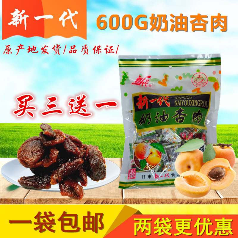 ÐÂÒ»´ú600gÄÌÓÍÐÓÈâ¸Ê²ÝÐÓ¸ÉËáÌðÐÓ¸¬Ð¡´ü×°»³¾ÉʳƷÁãʳ°üÓÊ