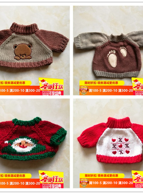 多款30-35厘米泰迪熊Duffy Bear达菲熊毛绒玩具公仔衣服毛衣