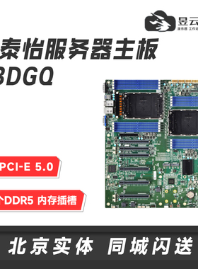 同泰怡 T3DGQ intel 4/5代 GPU服务器主板 选配RTX4090 5090显卡