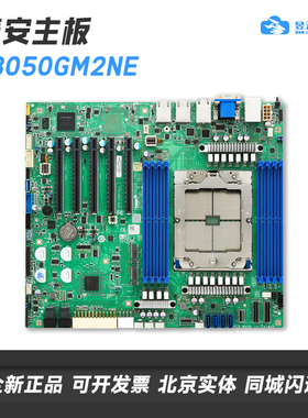 泰安S8050GM2NE主板 支持AMD EPYC 9004系8DIMM DDR5 6000内存