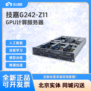 技嘉 G242-Z11 2U AMD 7002/7003单路CPU 4卡GPU计算服务器准系统