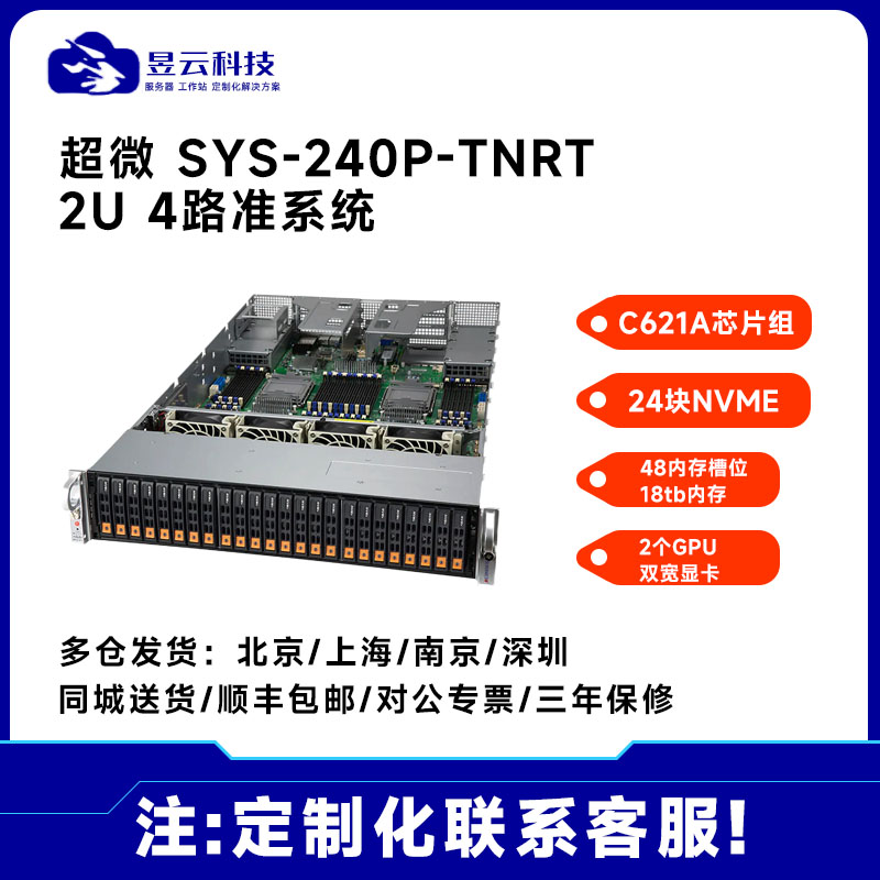 超微2U3代至强4路CPU服务器平台