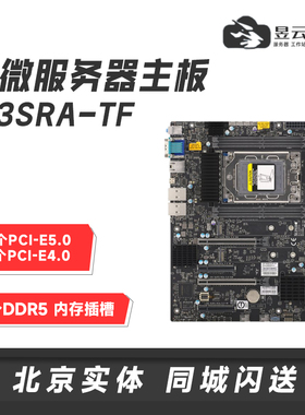 超微H13SRA-TF主板搭AMD 7965/7975/7985/7995WX CPU多种配置可选