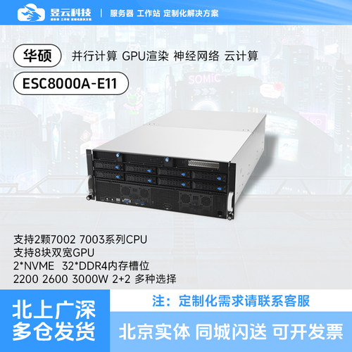 华硕ESC8000A-E11AMD8卡GPU平台