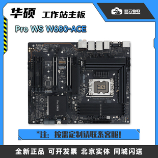 华硕Pro WS W680-ACE主板 Intel LGA1700插槽 增强的供电解决方案