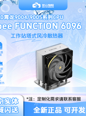 ABEE FUNCTION风冷散热器系列 全覆盖铜底 低噪大风量 畅享静音