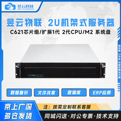 intel/AMDCPU服务器按需求定制