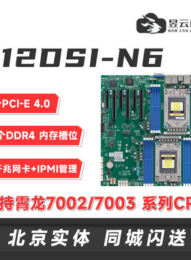 超微服务器主板 H12DSI-N6/NT6 选配AMD7742/7T83/7763/7773X CPU
