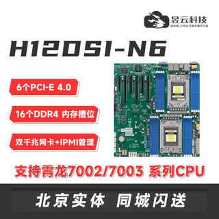 超微服务器主板 H12DSI-N6/NT6 AMD 7742 7T83 7763 CPU PCIE4.0