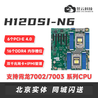 超微H12DSI-N6AMD主板PCI-E4.0