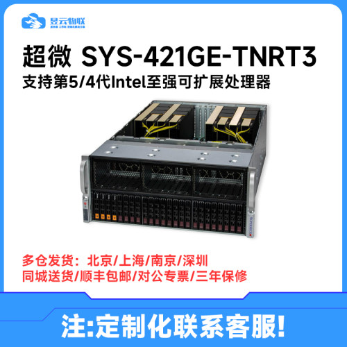 超微GPU服务器421GE-TNRTAI平台