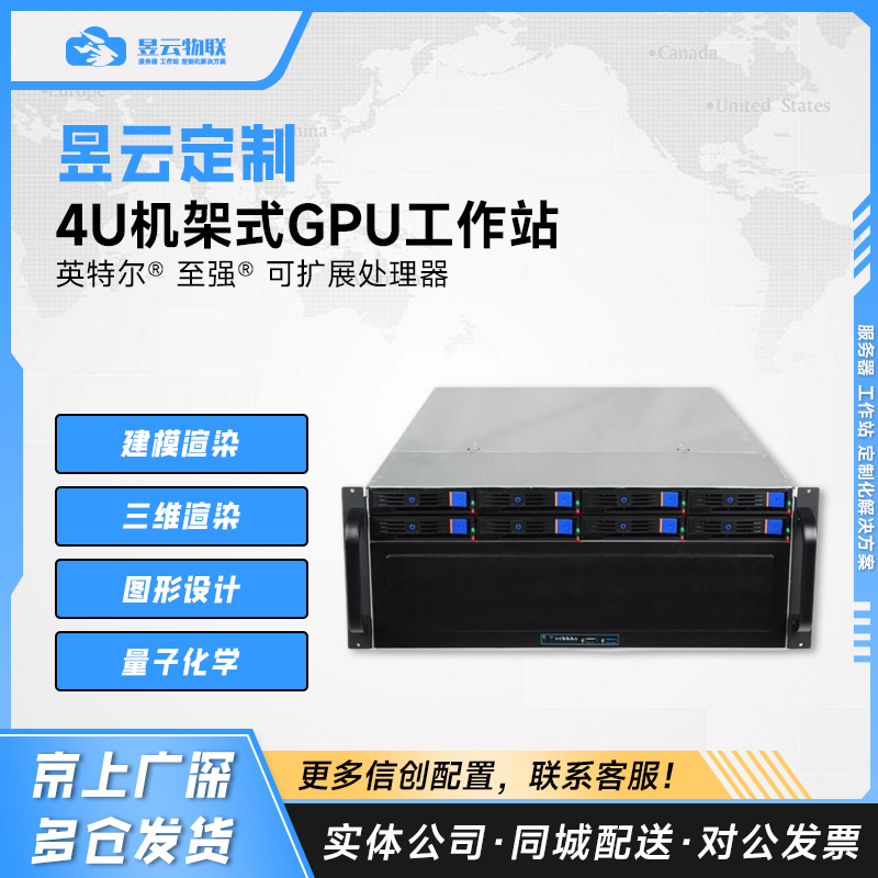 intel双CPU4显卡GPU服务器主机
