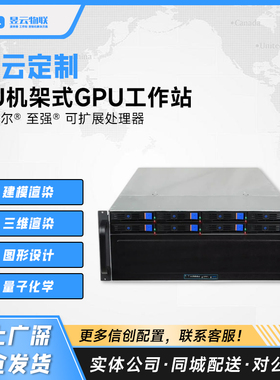 intel 6133 4310 双CPU双卡4显卡GPU服务器整机 按需求组装定制