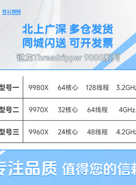 AMD9960X9970X9980X盒装CPU