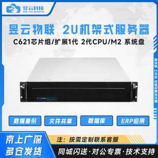 超微机架式服务器 X11SPL-F/4210R/32G内存 多种定制化配置可选配