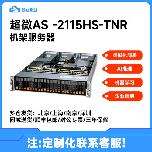 超微2115HS-TNRAMD服务器平台
