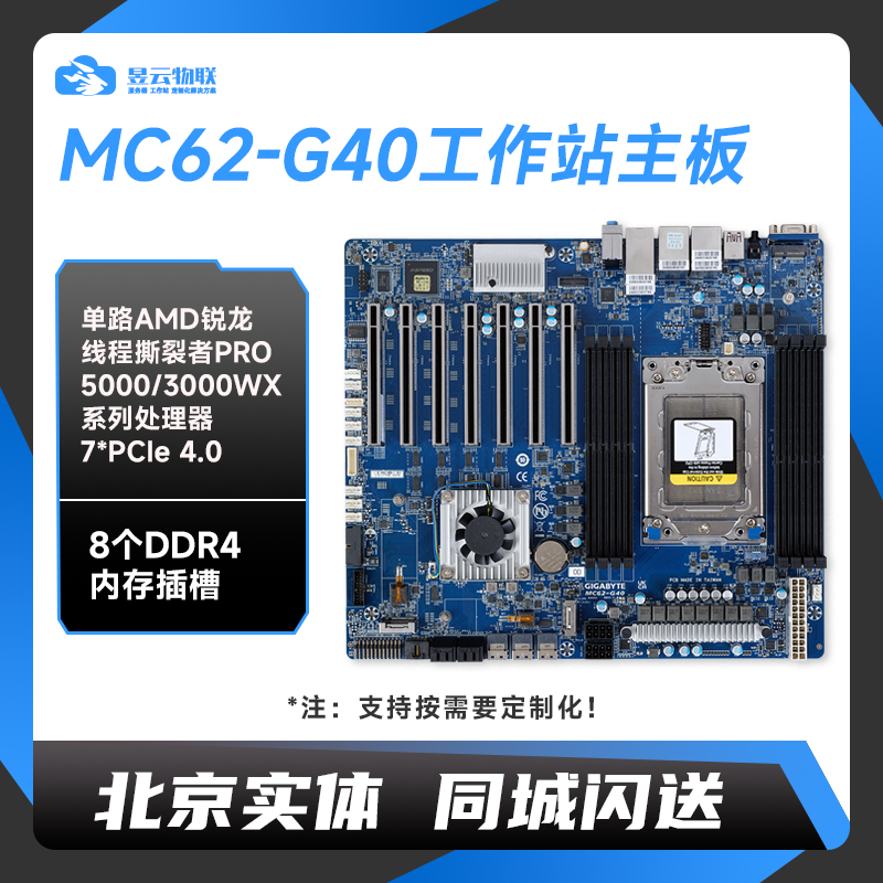 技嘉MC62-G40主板 单个锐龙 线程撕裂者PRO 5000/3000 WX系列CPU