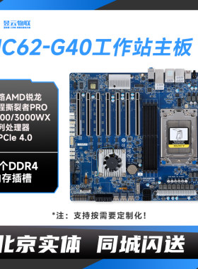 技嘉MC62-G40主板 单个锐龙 线程撕裂者PRO 5000/3000 WX系列CPU