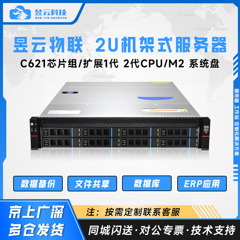 超微机架式服务器按需求组装定制