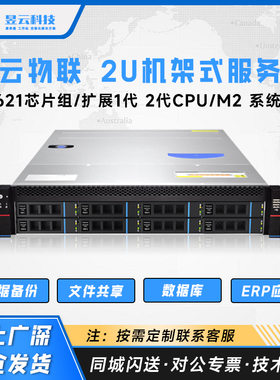 超微存储服务器X11/32G内存/500G 4110/4210R/6133 CPU定制整机