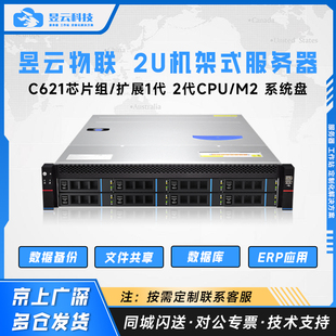 超微存储服务器X11/32G内存/500G 4110/4210R/6133 CPU定制整机
