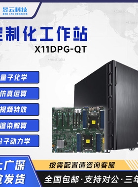 4卡GPU准系统平台 RTX4080 4090整机定制化6133/4210R/8163 CPU