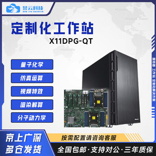 4卡GPU准系统平台 RTX4080 4090整机定制化6133/4210R/8163 CPU