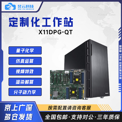 超微GPU服务器平台4卡定制主机