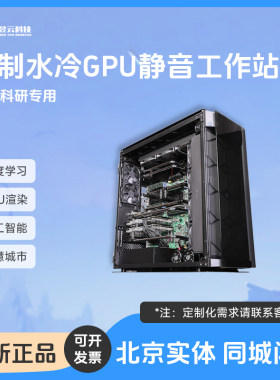 超微4卡GPU液冷服务器静音主机