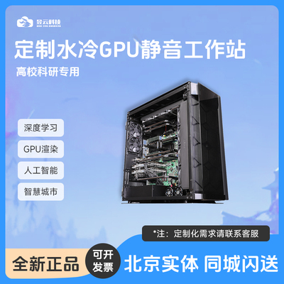 超微4卡GPU液冷服务器静音主机